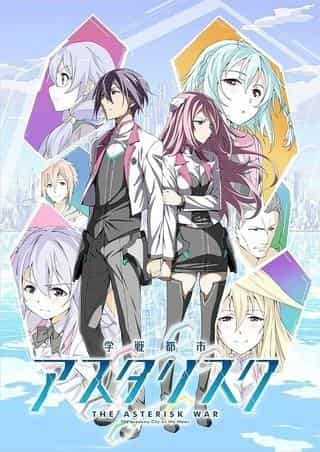 Överklagandet och recensionerna av "The Asterisk War": En blandning av strid och ungdom