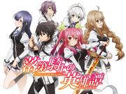Rakudai Kishi no Cavalry: En blandning av känslor och action som överträffar förväntningarna