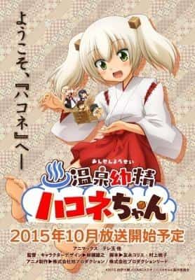 Överklagandet och recensionerna av den varma vårfen Hakone-chan: En resa för helande tillsammans