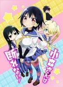 Uppropet och recensionerna av "Komori-san Can't Refuse!": Ett verk som definitivt rekommenderas