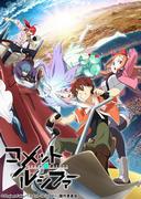 Comet Lucifer: An Unmissable Anime Experience
