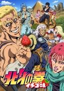 Fist of the North Star Strawberry Flavor - Njut av den ljuva berättelsen om hämnd