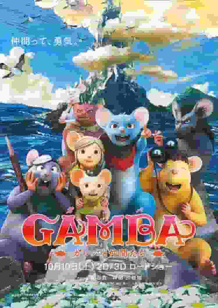 GAMBA and Friends: En grundlig genomgång av ett äventyr av mod och vänskap