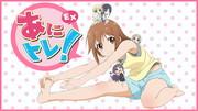 AniTre! EX - En djupdykning i en fascinerande anime-upplevelse
