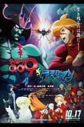 Cyborg 009 vs Devilman: Utforska crossoverns dragningskraft och djupa teman