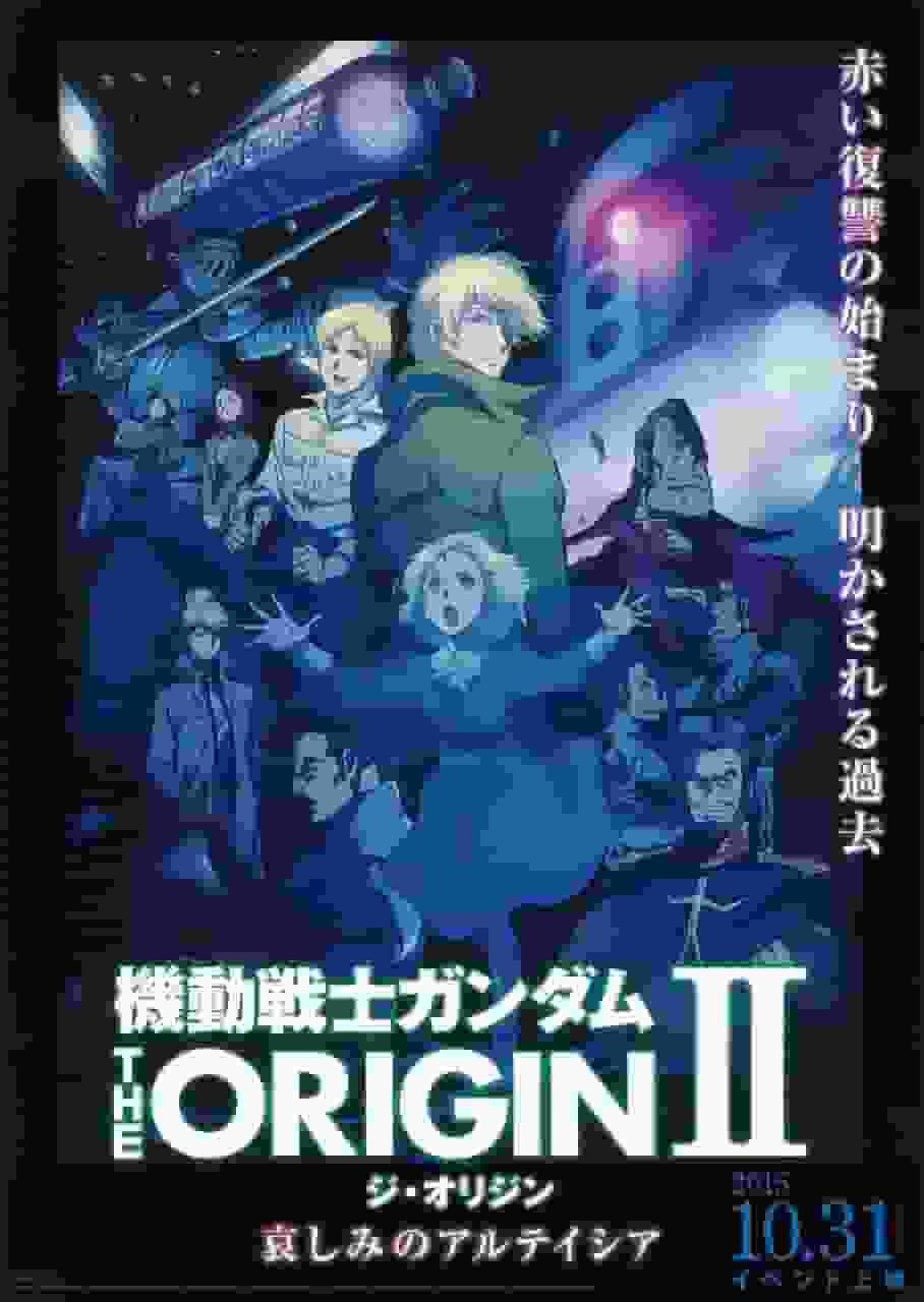 Mobile Suit Gundam: The Origin II: Artesia's Sorrow recension: En gripande berättelse och djupa karaktärsskildringar