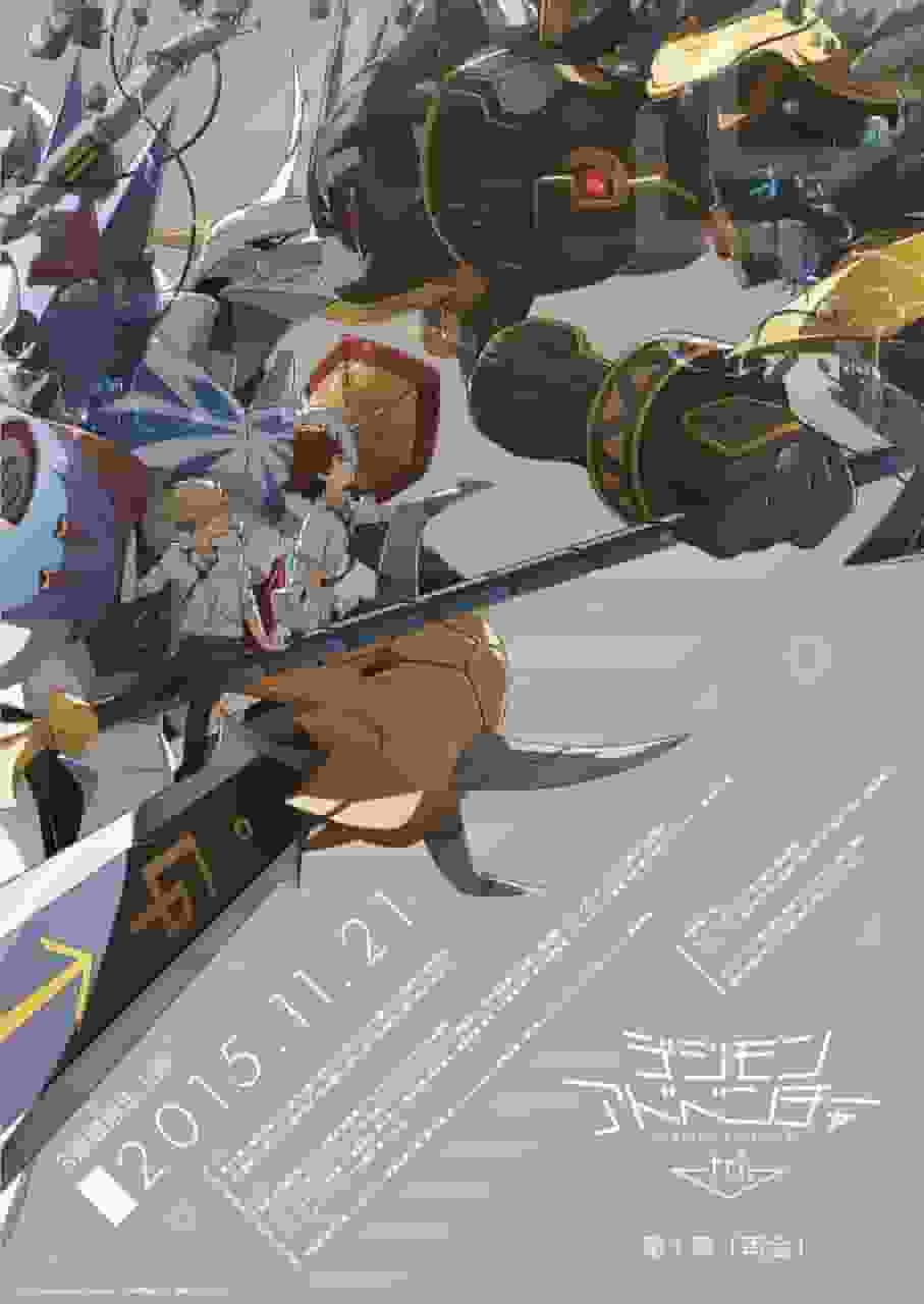 Digimon Adventure tri. Kapitel 1 "Reunion" Recension: En nostalgisk återförening och början på ett nytt äventyr