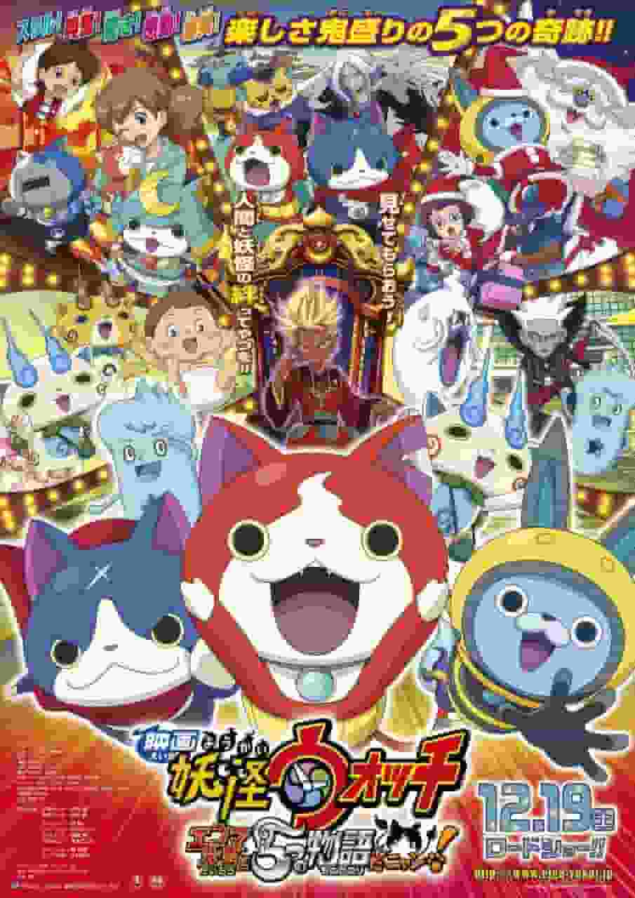 Överklagande och utvärdering av filmen "Yokai Watch: King Enma and the Five Stories Nyan!"