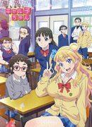 Överklagandet och utvärderingen av "Oshiete! Galko-chan": gräver i djupet av galkulturen