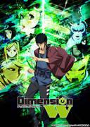 Överklagandet och recensionerna av "Dimension W": Upplev en annan dimension