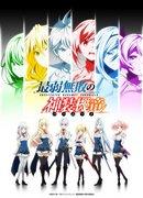 "Saijaku Muhai no Bahamut" recension: En berättelse om otrolig kraft och känslor