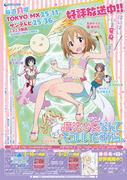 Överklagandet och recensionerna av "I Don't Want a Magical Girl Anymore": Ett nytt perspektiv på magisk tjej-anime