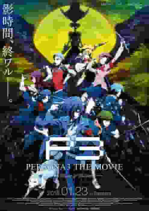 Recension av "Persona 3 The Movie #4 Winter Rebirth": Djupet och dragningskraften i en berättelse som når en gripande final