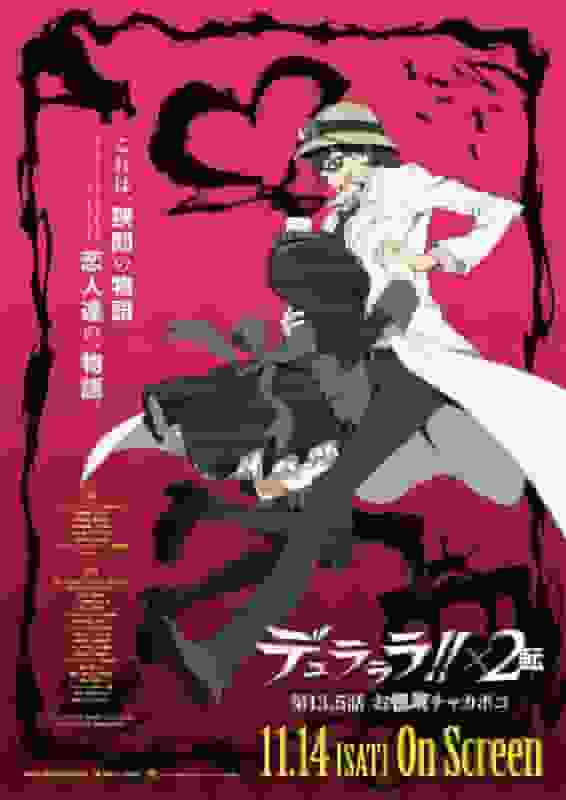 Överklagandet och recensionerna av "Durarara!!x2 Ten Gaiden": Ett nytt perspektiv på historien om Ikebukuro