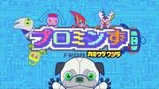 Överklagandet och recensionerna av "Promins": En värld av anime du inte får missa