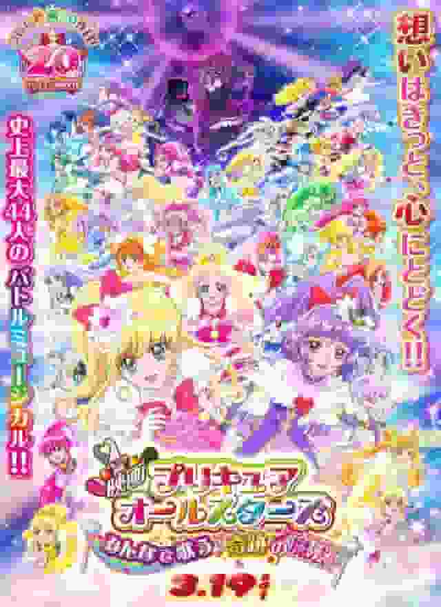 PreCure All Stars Movie: Låt oss alla sjunga tillsammans♪ Miracle Magic! – En kulmen på PreCures rörande sångröster och magiska krafter