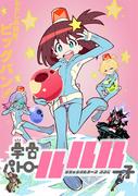 Space Patrol Luluco: En recension av charmigt äventyr och humor