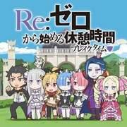 Re:ZERO - Starting Break Time - Överklagandet och recensionerna av den korta animen