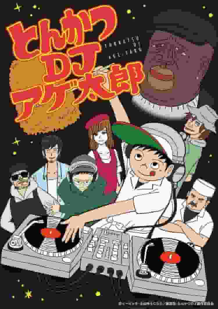 Tonkatsu DJ Agetaros överklagande och rykte: spänningen född från fusionen av musik och mat
