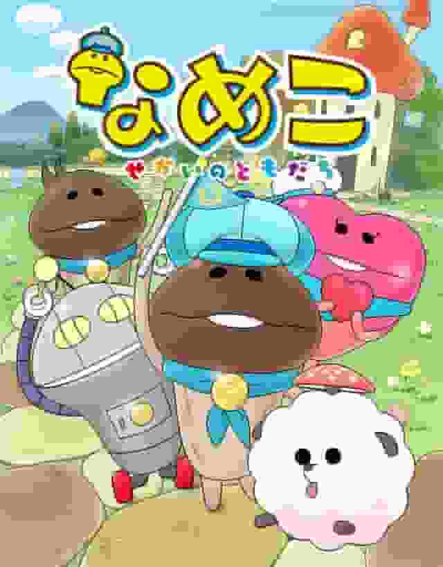 Recension av "Nameko: Världens vänner": Utforska en värld av helande och skratt