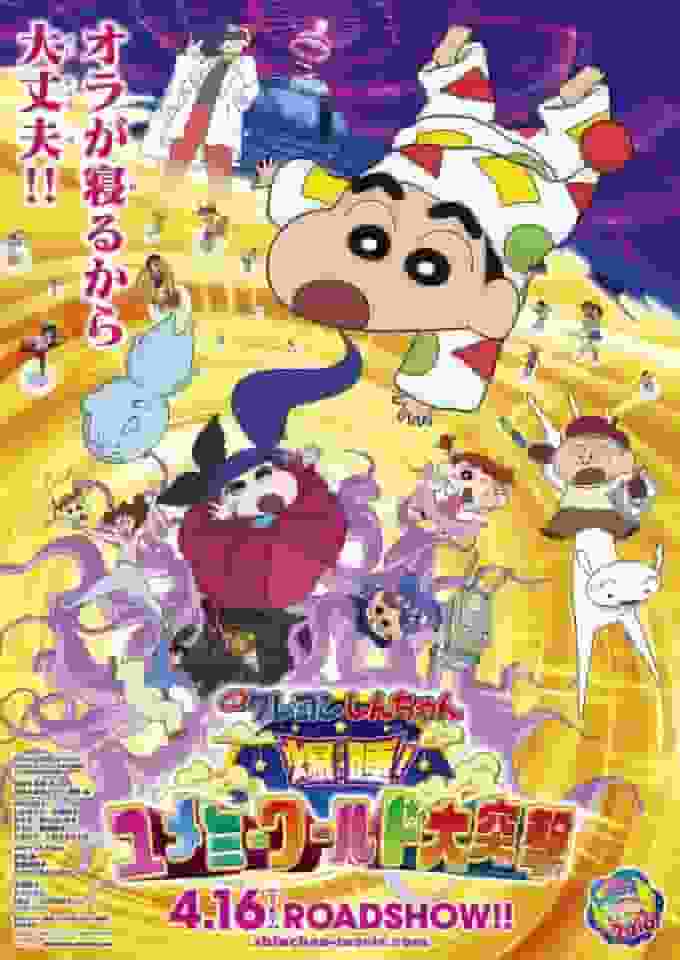 Crayon Shin-chan: Fast sömn! The Great Attack on the Dreaming World - Ett roligt och rörande mästerverk!