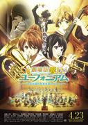 Överklagandet och recensionerna av filmen "Sound! Euphonium": En titt på den första filmatiseringen av serien