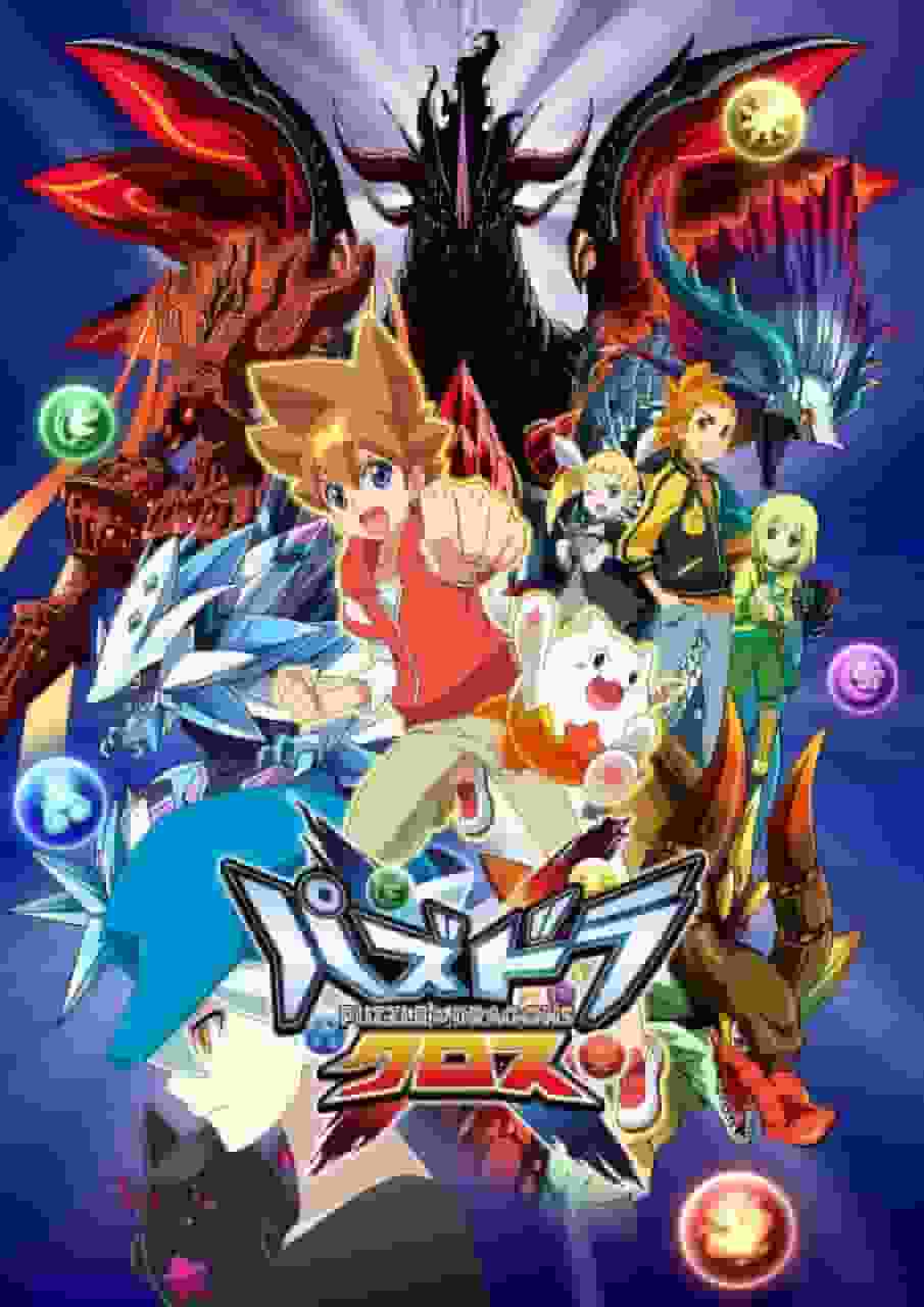 Överklagandet och recensionerna av "Puzzle & Dragons Cross": Gå in i en ny värld av äventyr