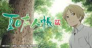 Natsume's Book of Friends 5: En perfekt kombination av hjärtevärmande historia och vackra bilder