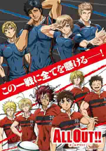 Överklagandet och recensionerna av "ALL OUT!!": En ungdomsanime som skildrar passionen för rugby