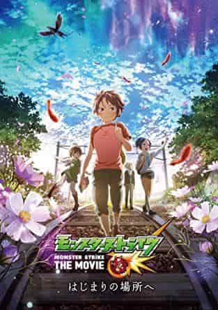 En grundlig analys av överklagandet och spänningen i "Monster Strike the Movie: To the Beginning"!