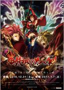 Kabaneri of the Iron Fortress: Omvärdering och nya perspektiv
