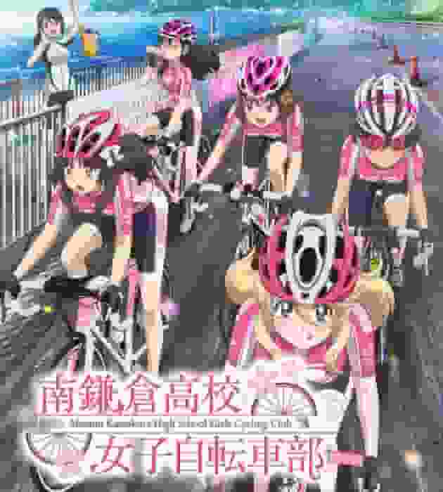Attraktionen och ryktet för Minami Kamakura High Schools flickcykelklubb: En grundlig förklaring av denna rörande ungdomsberättelse