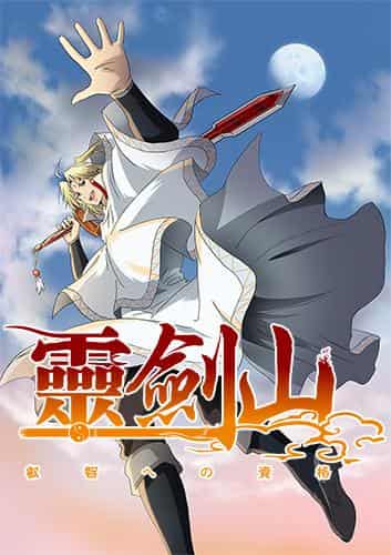 Recension av "Spirit Sword Mountain: Qualification for Wisdom": En anime som kombinerar roligt och djup