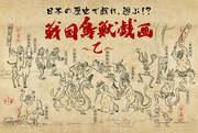 Överklagandet och utvärderingen av Sengoku Choju Giga ~Otsu~: En fusion av historia och humor