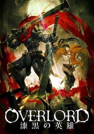 Överklagandet och utvärderingen av filmsamlingen "Overlord: The Dark Hero"