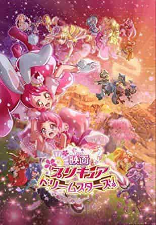 "Pretty Cure Dream Stars!" Filmrecension: seriens tilltalande och nya äventyr
