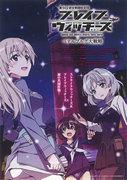 En grundlig utvärdering av Brave Witches' Strategi för Petersburg!