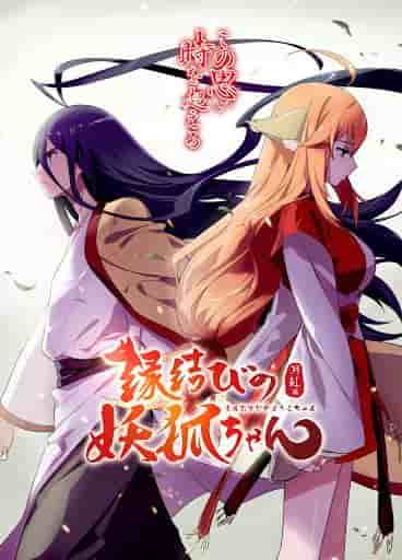 Överklagandet och recensionerna av "Enmusubi no Youko-chan": En animeupplevelse du inte får missa