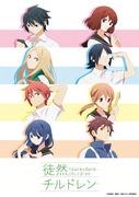 Överklagandet och recensionerna av "Tsuredure Children": En grundlig analys av den djupa historien och karaktärernas dragningskraft