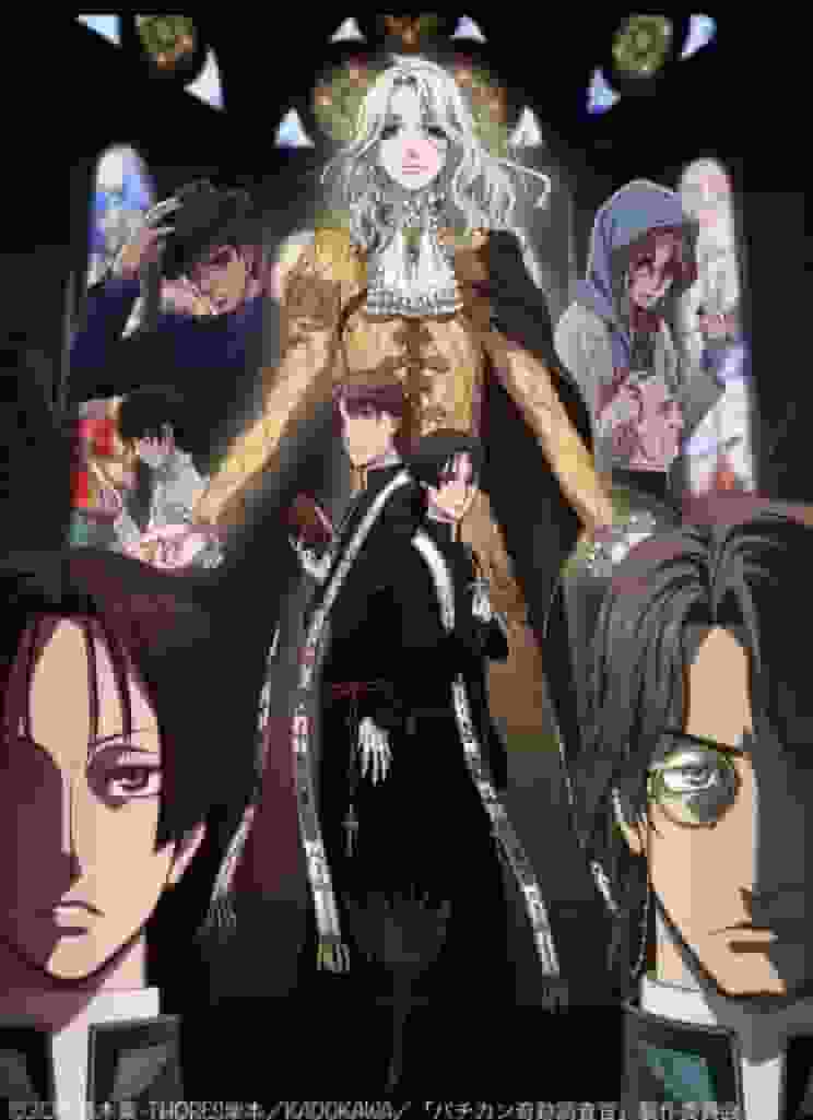 Överklagandet och utvärderingen av "The Vatican Miracle Examiner": Skärningspunkten mellan mysterielösning och tro