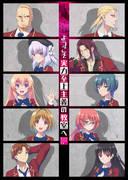 Welcome to the Classroom of the Elite: Episod 1 Review and Impressions
