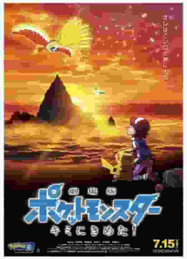 Film: "Pokémon: Jag väljer dig!" En grundlig analys av filmens dragningskraft och spänning!