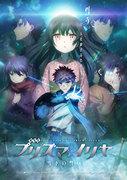 En grundlig analys av spänningen och dragningskraften i filmen "Fate/kaleid liner Prisma☆Illya: Oath Under Snow"!