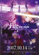 Överklagandet och recensionerna av "Fate/stay night: Heaven's Feel I.presage flower": En blandning av en storslagen historia och vackra bilder
