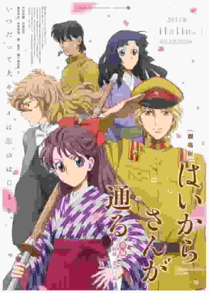 Intryck och recensioner av den första delen av filmen "Haikara-san ga Tooru" ~ Den glamorösa historien om Benio vid 17 ~