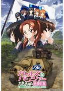 En grundlig genomgång av det första avsnittet av Girls & Panzer Final Chapter! Kulmen på "Girls & Panzer"-serien