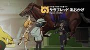 Kemono Friends Special Video Keibajo - En recension av den fascinerande specialvideon