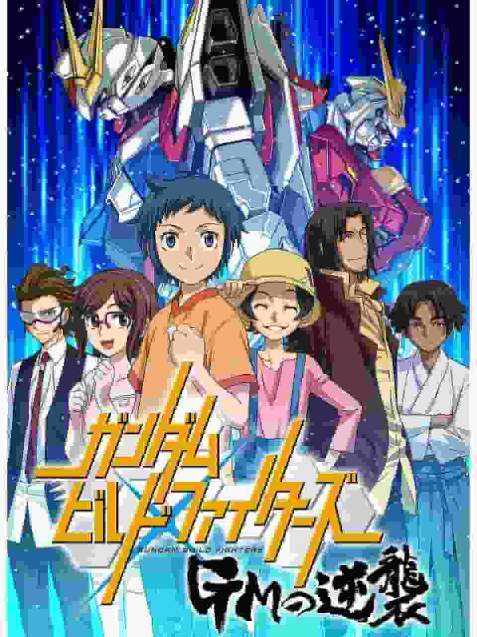 Gundam Build Fighters nya överklagande! En grundlig utvärdering av GM:s motattack