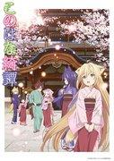 Överklagandet och recensionerna av "Konohana Kitan": En blandning av en rörande berättelse och vackra bilder