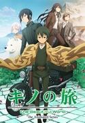 Överklagandet och utvärderingen av animeserien "Kino's Journey the Beautiful World"